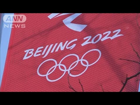 台湾　北京五輪開閉会式の選手不参加を発表(2022年1月29日)