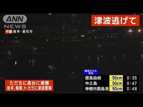 自衛隊機で奄美大島など偵察(2022年1月16日)