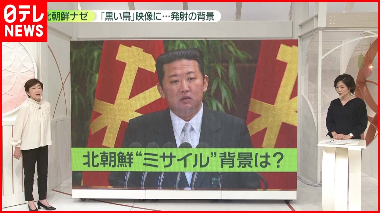 【また発射】北朝鮮「食糧難」解消が狙い？