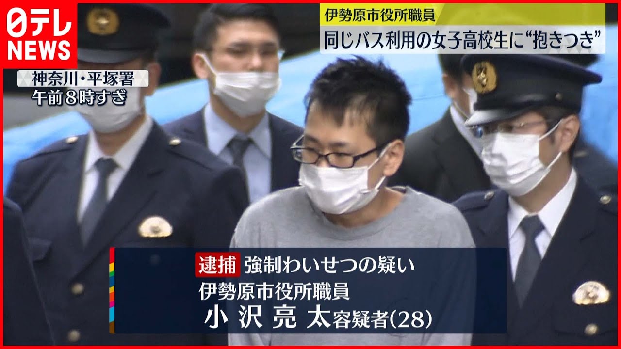 【強制わいせつ】河川敷で女子高生に抱きつく…伊勢原市役所の職員逮捕