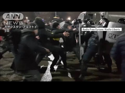 カザフスタン　デモ隊暴徒化“平和維持軍”派遣へ(2022年1月6日)