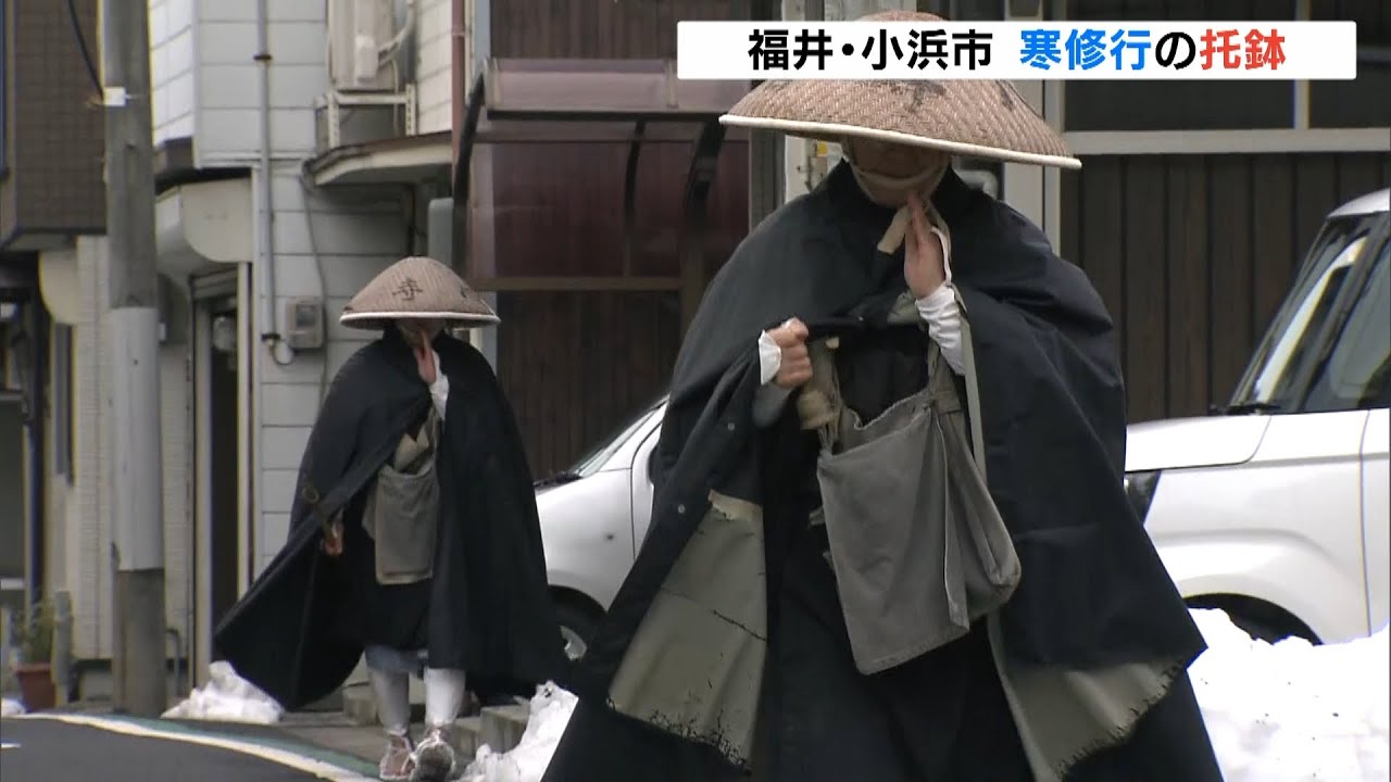 雪が残る街で…修行僧らが『寒修行』として托鉢　福井県小浜市の曹洞宗・発心寺（2022年1月6日）