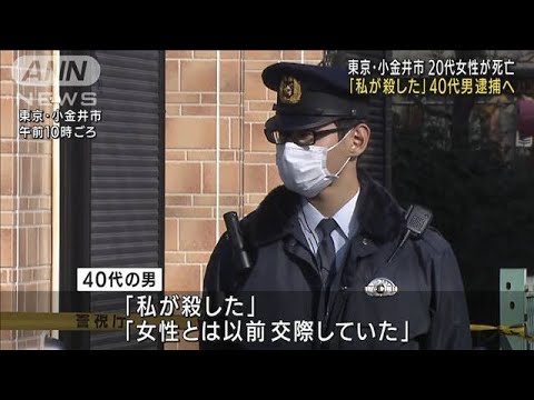 アパートで20代女性死亡　40代の元交際相手を逮捕へ(2022年1月28日)