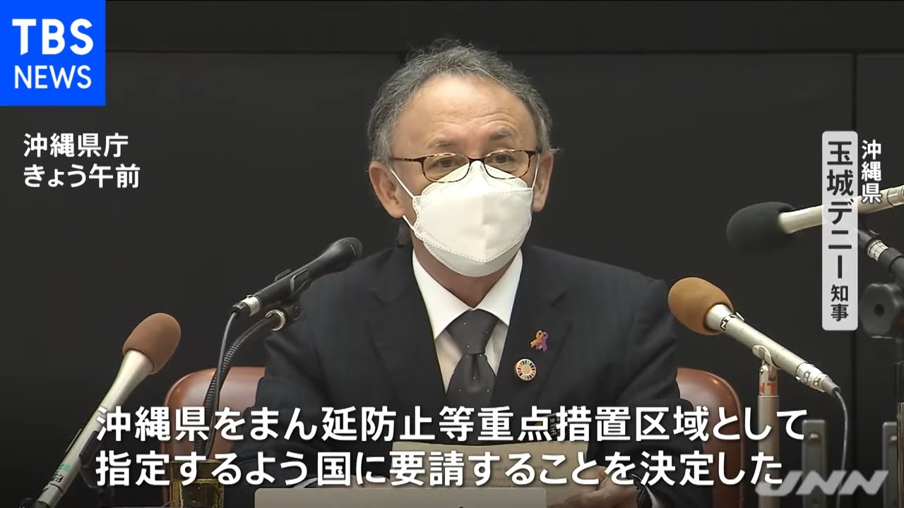 沖縄 過去最多の９８１人感染確認、“まん延防止”国に要請へ