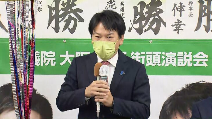 松井代表「親子でも人格は別」維新議員が『事務所を無償提供され収支報告書に不記載』（2022年1月6日）