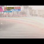 【大阪市消防局の出初式】昨年中止で２年ぶりに開催　大阪湾に向けてダイナミックな一斉放水