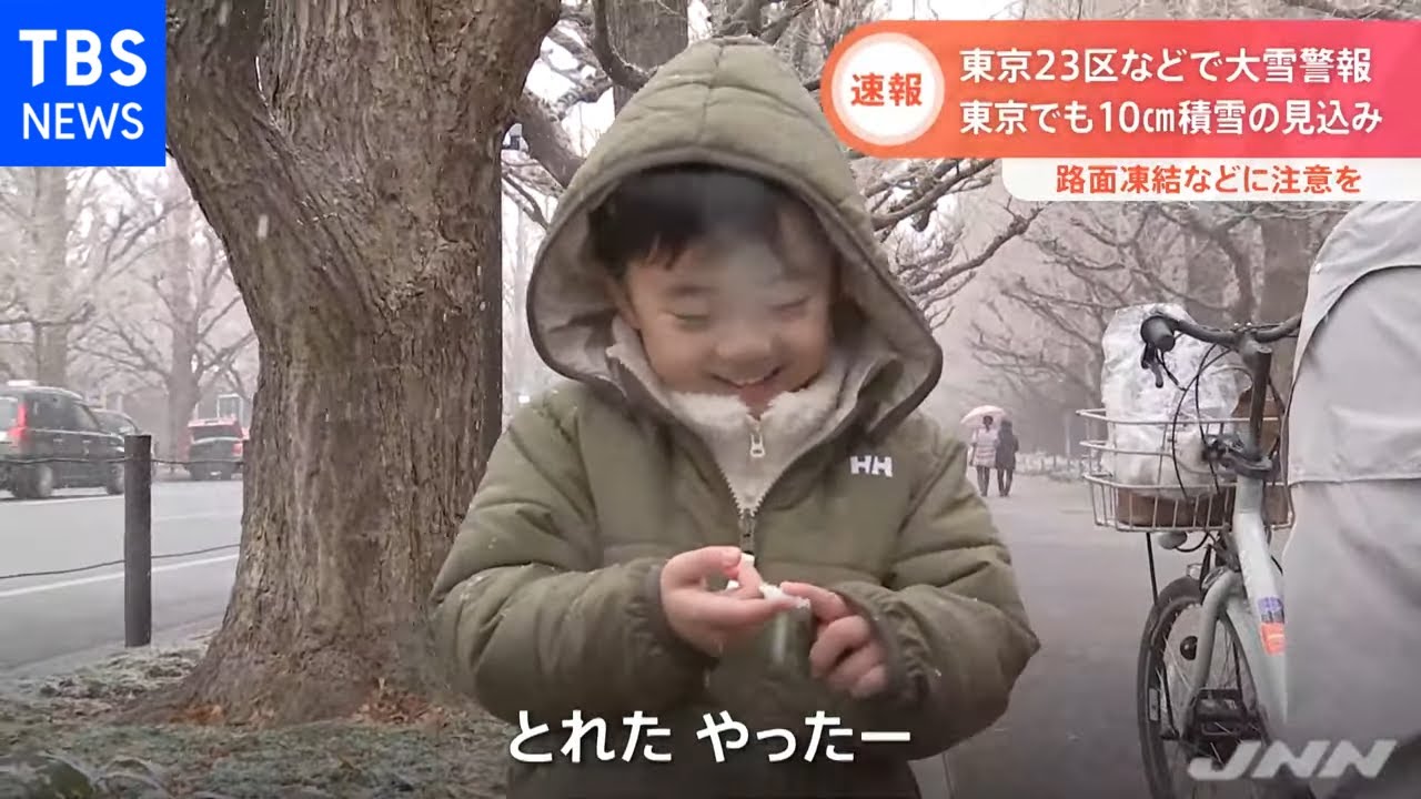 東京２３区に大雪警報 午後４時に６センチの積雪