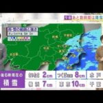 【関東の天気】あす朝は今季一番の冷え込みに・・・交通機関の乱れにも注意(2022年1月6日)
