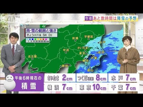 【関東の天気】あす朝は今季一番の冷え込みに・・・交通機関の乱れにも注意(2022年1月6日)