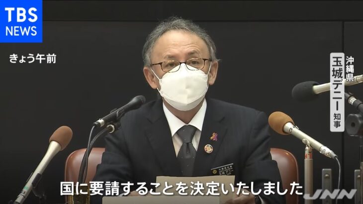 沖縄・広島・山口に「まん延防止」 岸田政権初の適用へ