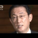 岸田総理大臣　沖縄、山口、広島に“まん延防止”(2022年1月7日)