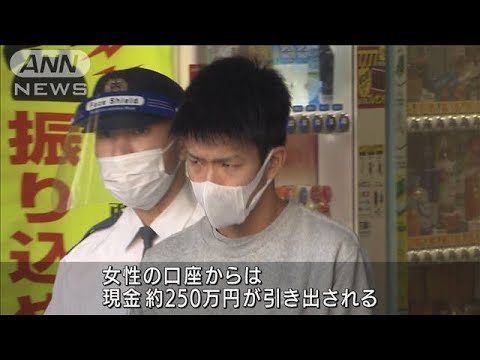 「闇バイトと検索」カード盗みトイレで受け渡しか(2022年1月7日)