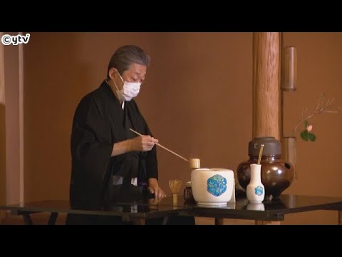 【初釜式】京都の茶道・裏千家で２年ぶりに　出席者を半分に絞り、机と椅子を使う作法で