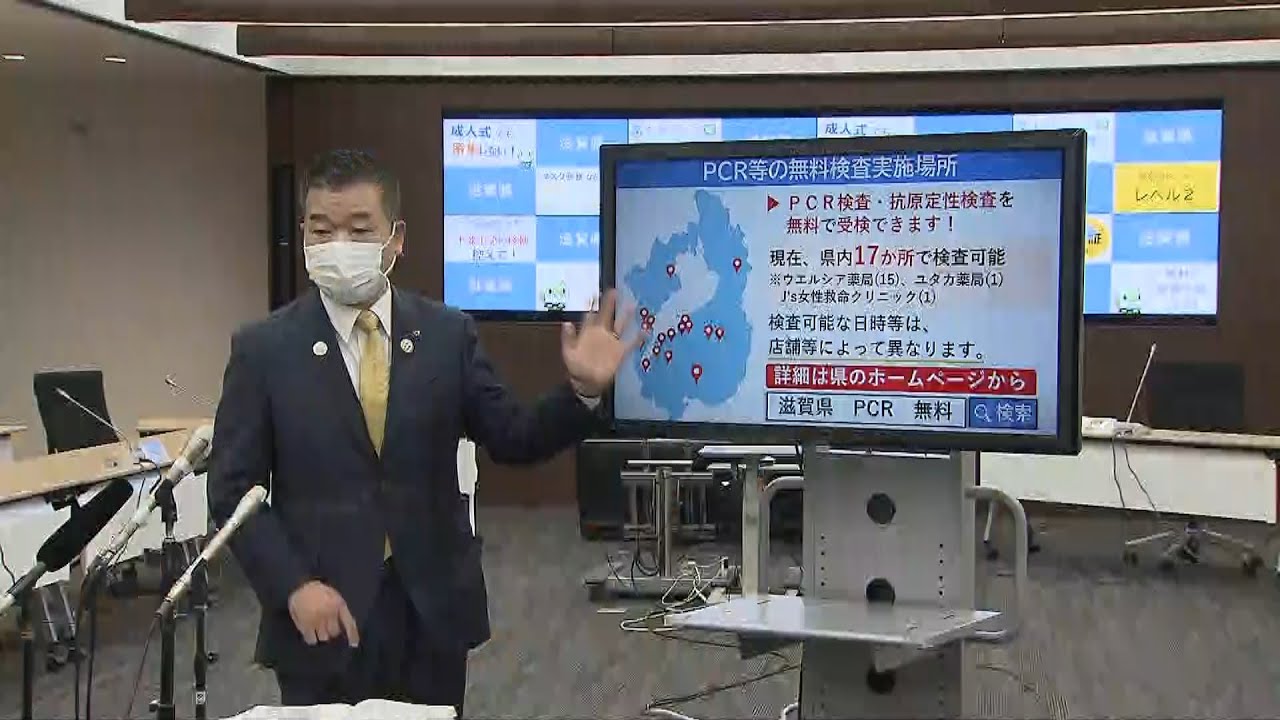 滋賀『オミクロン患者の自宅療養』一部認める判断　４０歳未満でほぼ無症状の場合など（2022年1月7日）