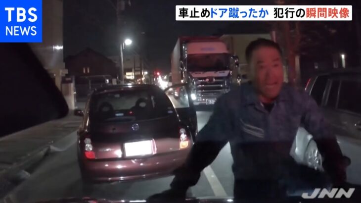 犯行の瞬間映像 車止めドア蹴ったか 男逮捕 埼玉・八潮市