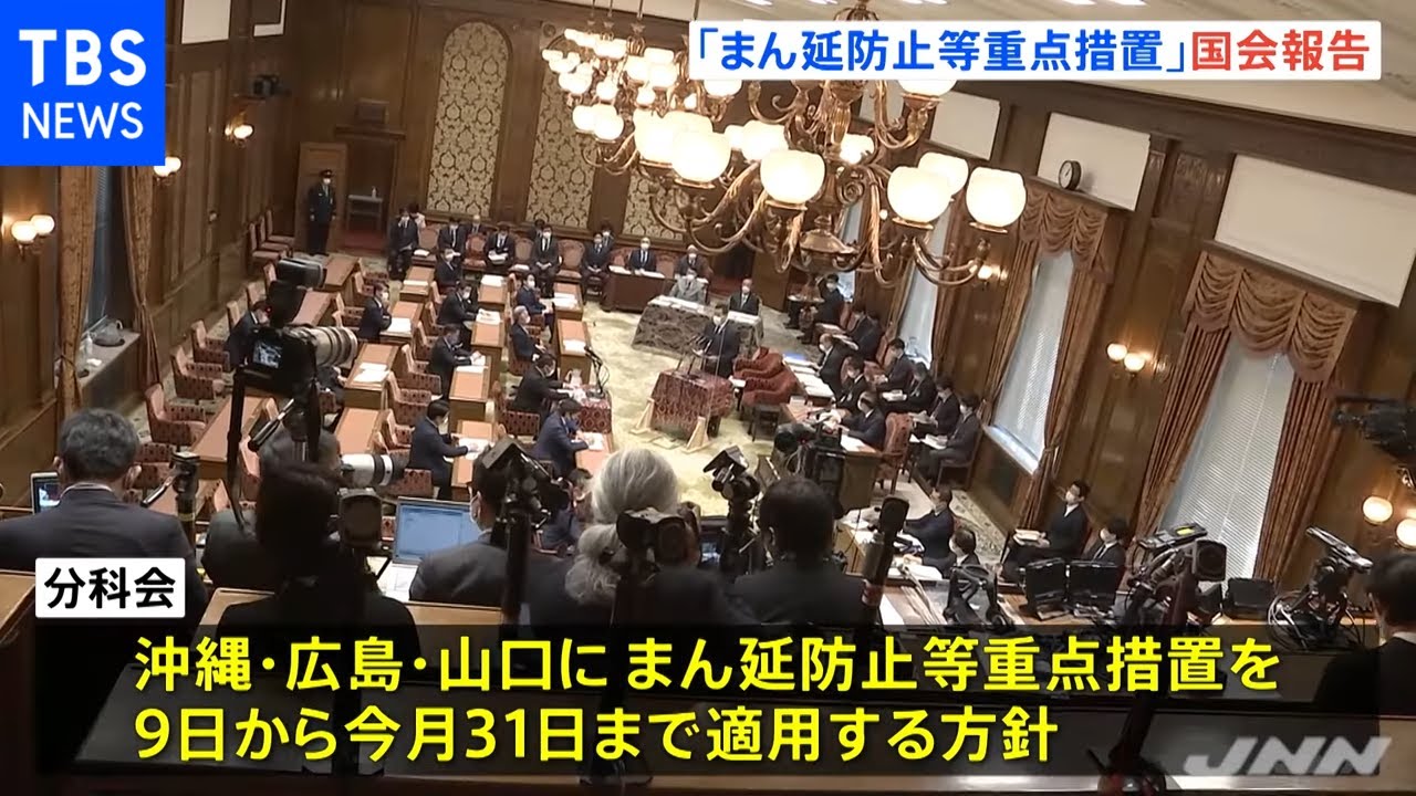 沖縄など3県“まん延防止”で国会報告 オミクロン株対応強化