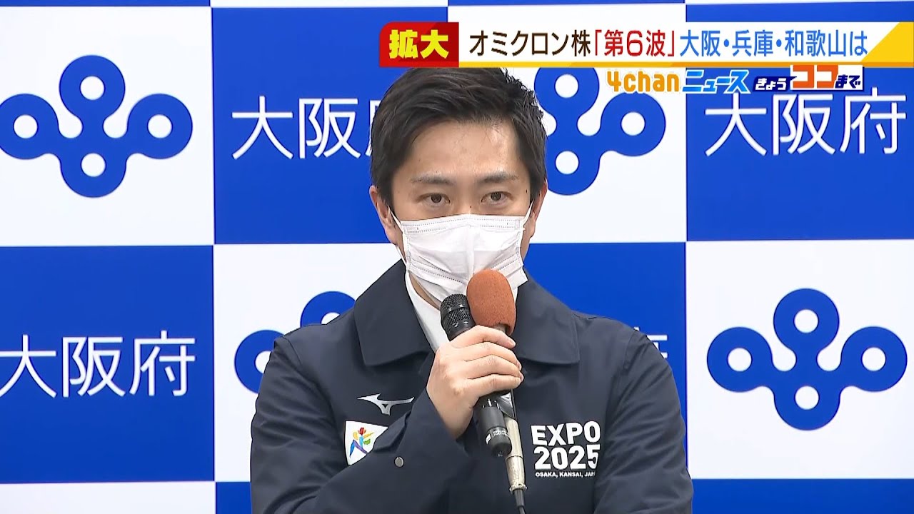 大阪版ＧｏＴｏ新規受付を中止へ…大阪『黄色信号』を点灯　一方まん延防止は要請せず（2022年1月7日）