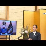 日米首脳がオンラインで会談　経済版「2＋2」新設へ(2022年1月22日)