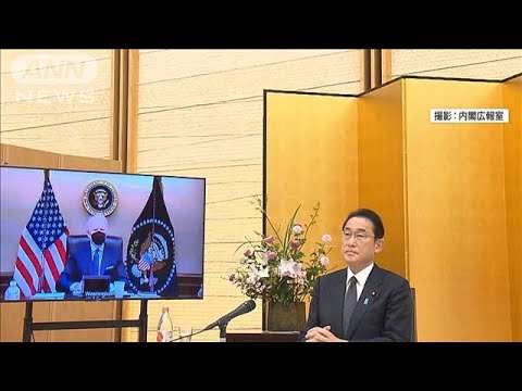 日米首脳がオンラインで会談　経済版「2＋2」新設へ(2022年1月22日)