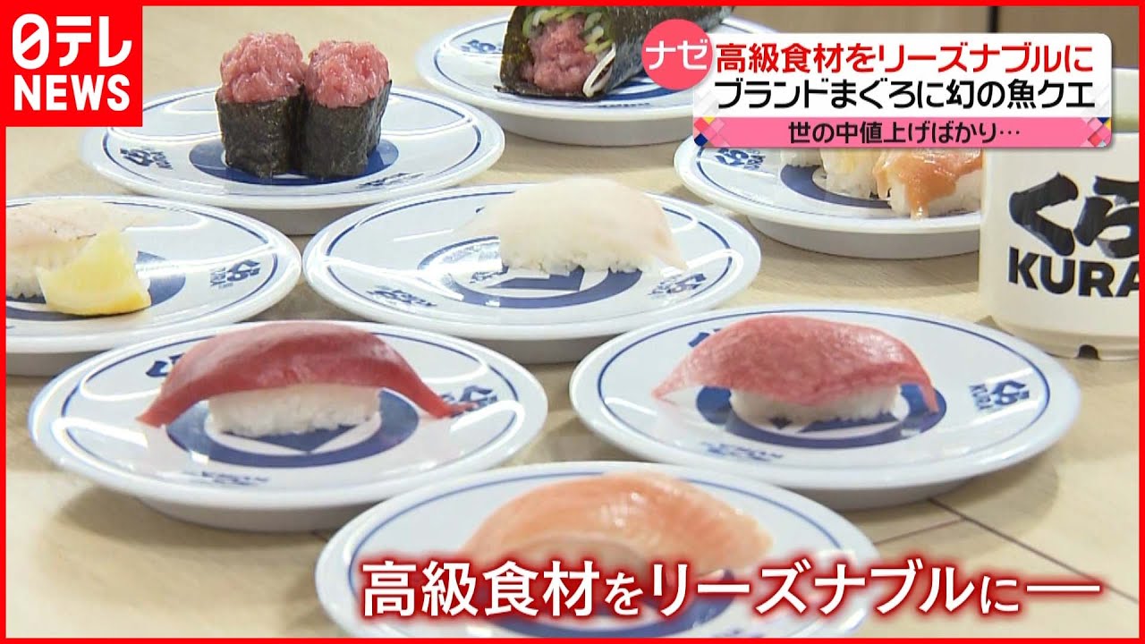 【あえて値下げ】ナゼ？ 食品価格“高騰”も…「客に喜んで欲しい」 飲食店を取材
