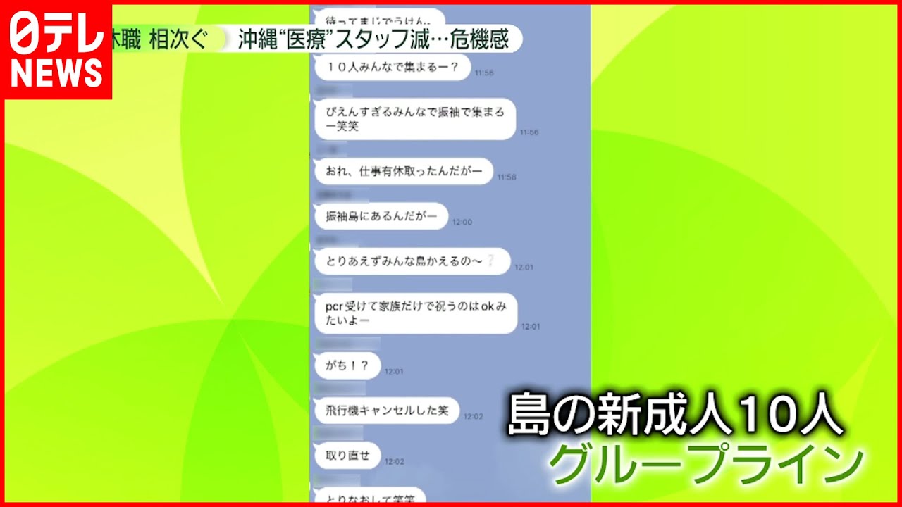 【苦渋】“一生に一度の門出”にも影響が…感染急増