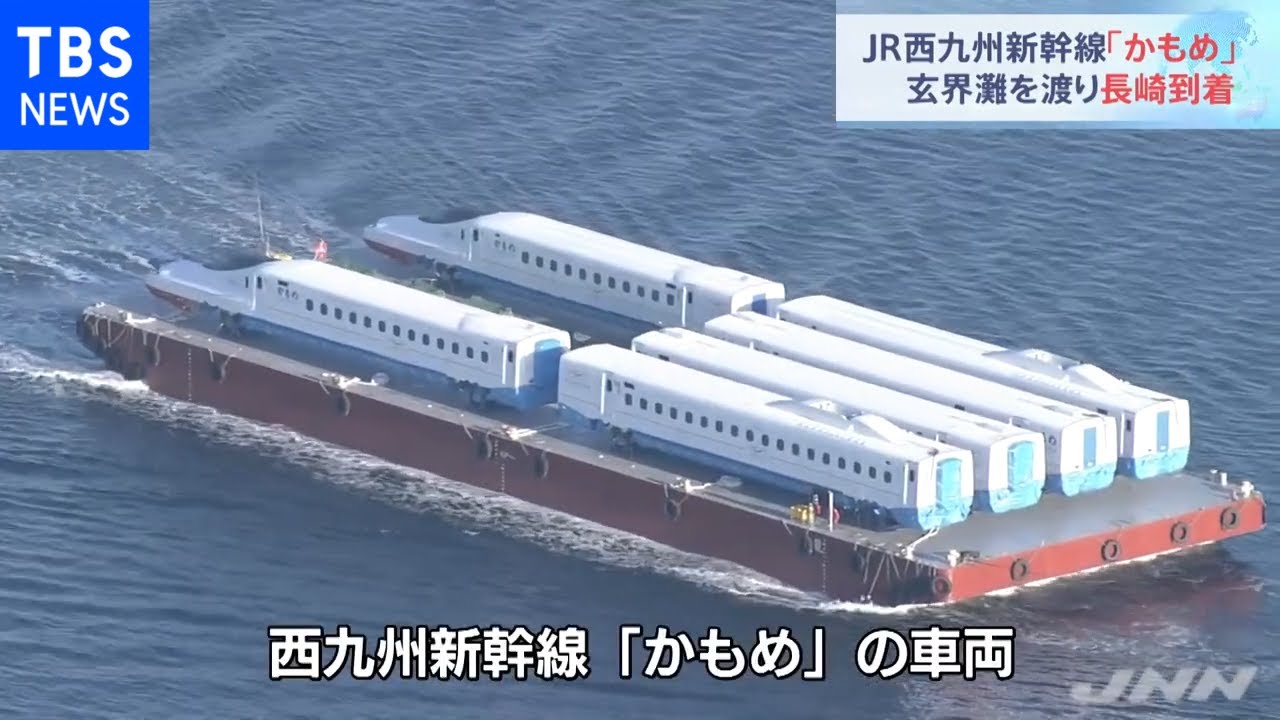 ＪＲ西九州新幹線「かもめ」 玄界灘を渡り長崎到着