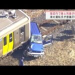 千葉 踏切で列車と車が衝突 車運転していた男性重体(2022年1月8日)