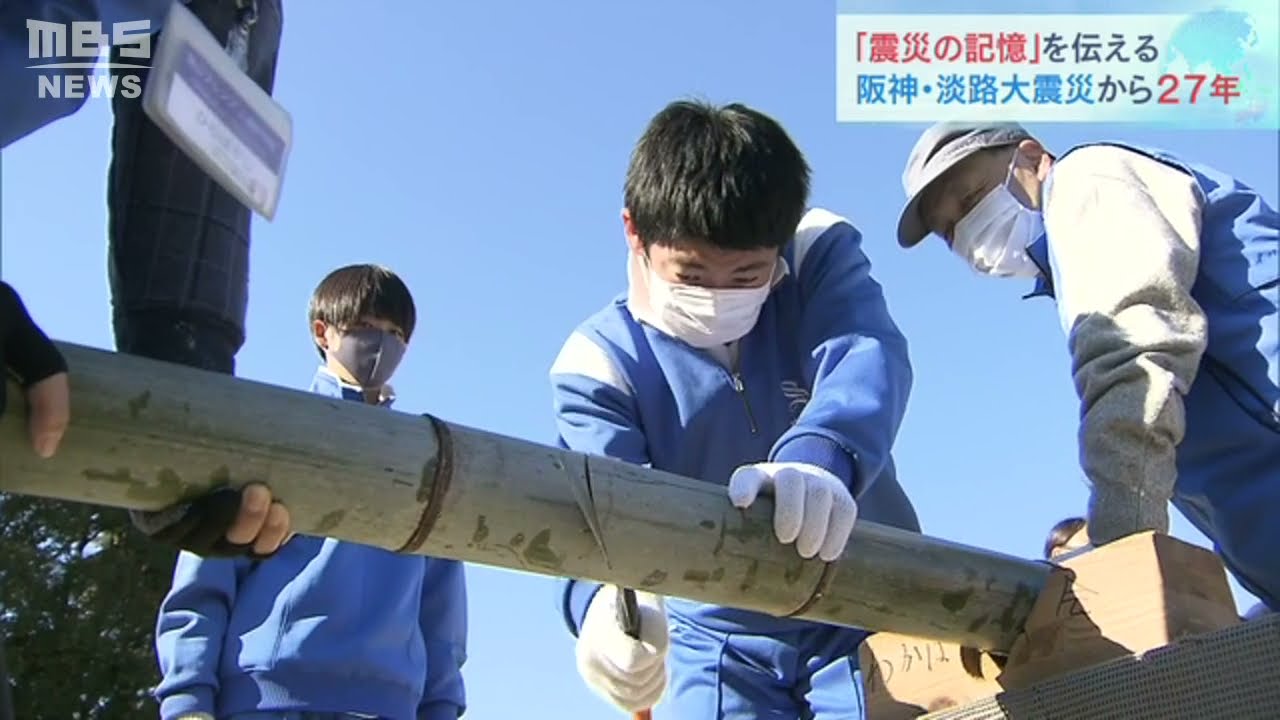 追悼のつどいで使われる「竹灯籠」づくり　阪神・淡路大震災からまもなく２７年（2022年1月8日）