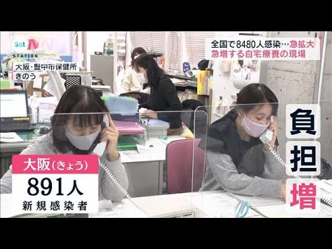 急増する自宅療養の現場・・・保健所は今訪問診療は？(2022年1月8日)