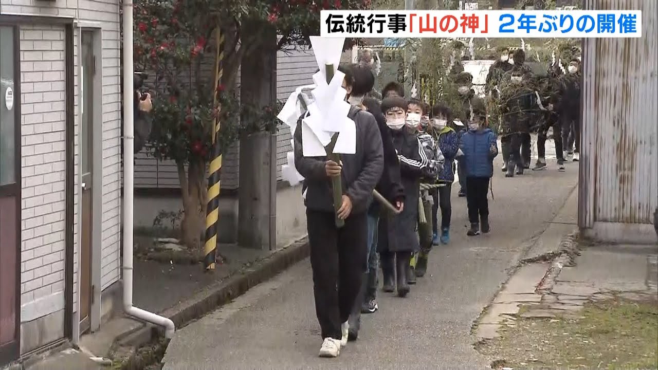 “嫉妬されないよう”顔に墨を塗って五穀豊穣を祈願　伝統行事「山の神」２年ぶり開催（2022年1月9日）