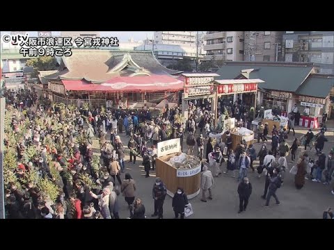 「えべっさん」にぎわう　大阪・今宮戎神社