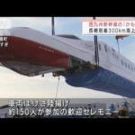 紅白の車体鮮やか　西九州新幹線「かもめ」長崎到着(2022年1月9日)