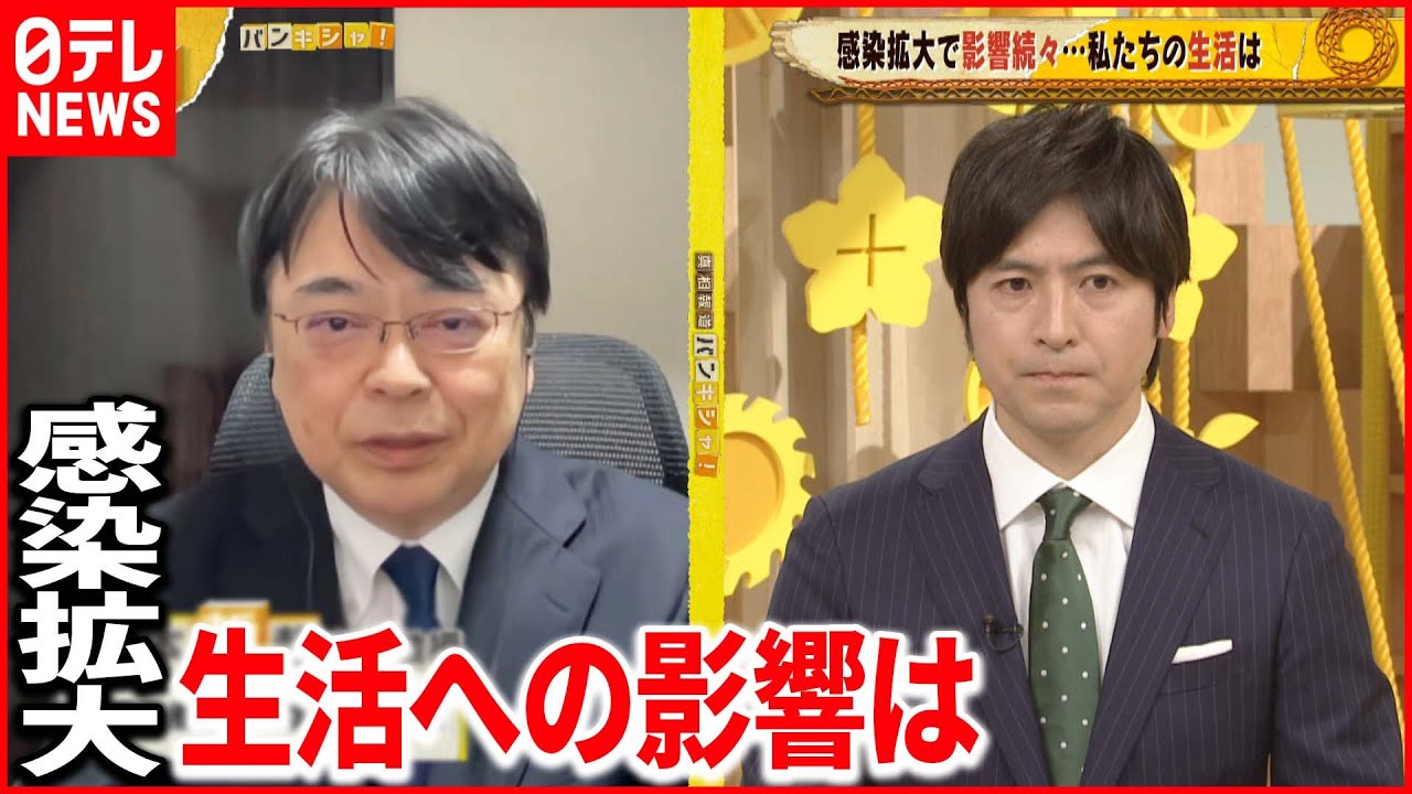 【解説】感染急拡大で人手不足も…今後の生活は？