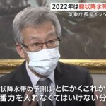 「富岳」も活用 気象庁の２０２２年は線状降水帯予測“元年”に【現場から、】