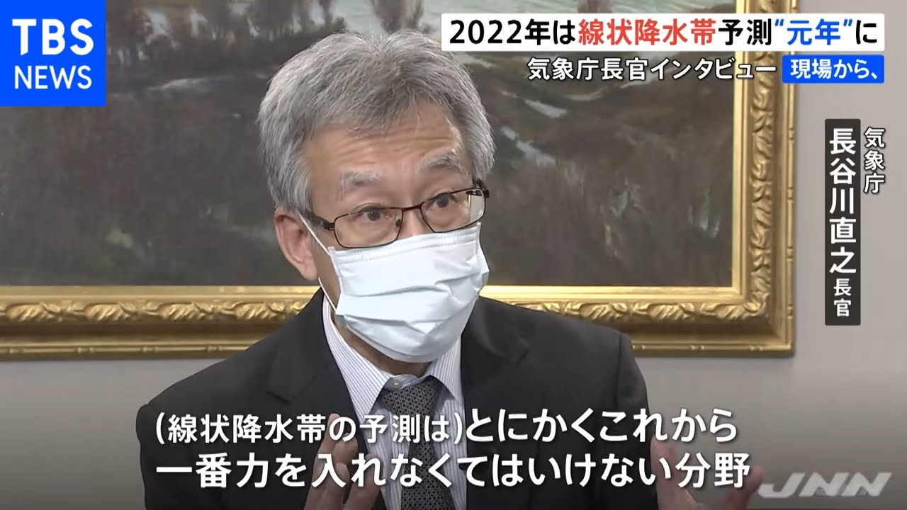 「富岳」も活用 気象庁の２０２２年は線状降水帯予測“元年”に【現場から、】