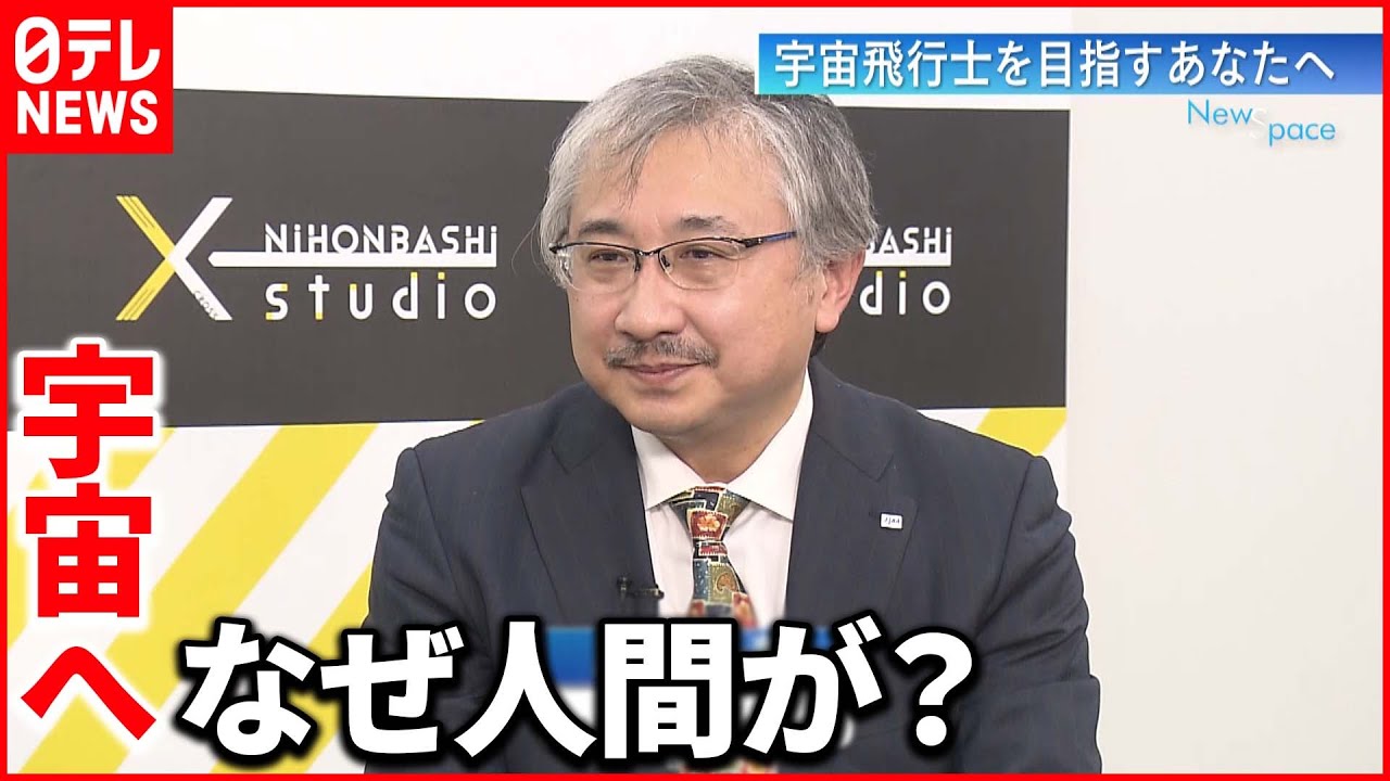 【宇宙飛行士】なぜ？ロボットではなく人間が宇宙へ
