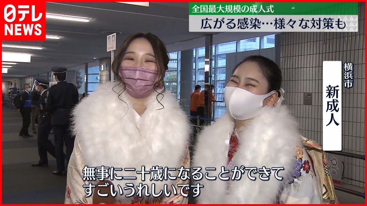 【成人の日】去年に続き例年とは異なる式典も