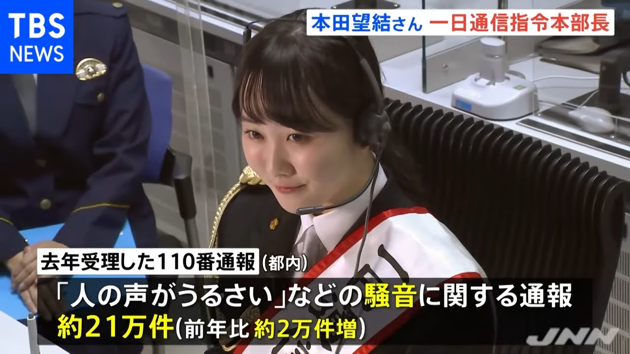 「今日何曜日」「変な夢見た」・・・“不要不急”１１０番約２割 警視庁