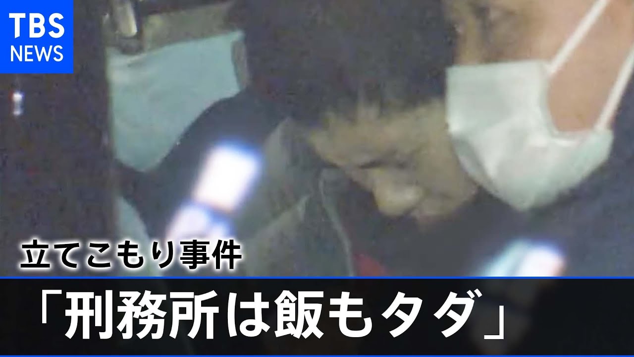 【独自】「刑務所にいけば飯がタダ」知人の路上生活者に漏らした容疑者の“本音” 焼き肉店立てこもり事件