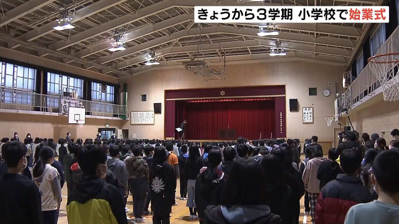 始業式が行われ３学期スタート　新型コロナ感染拡大での不安の中…友達との再会に笑顔（2022年1月11日）