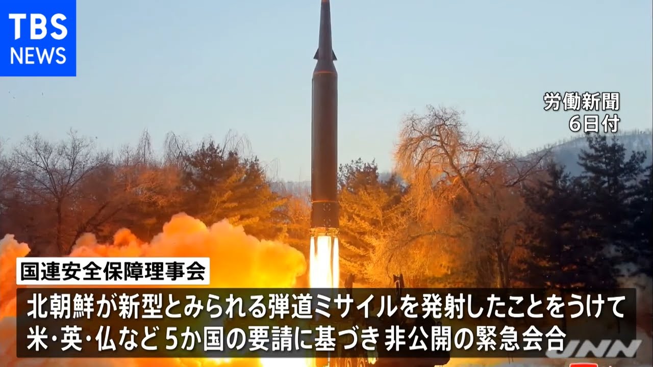 北朝鮮ミサイルで国連安保理が緊急会合開催も一致した対応とれず