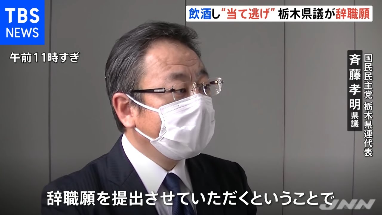 飲酒運転で“当て逃げ事故” 栃木県議が辞職願