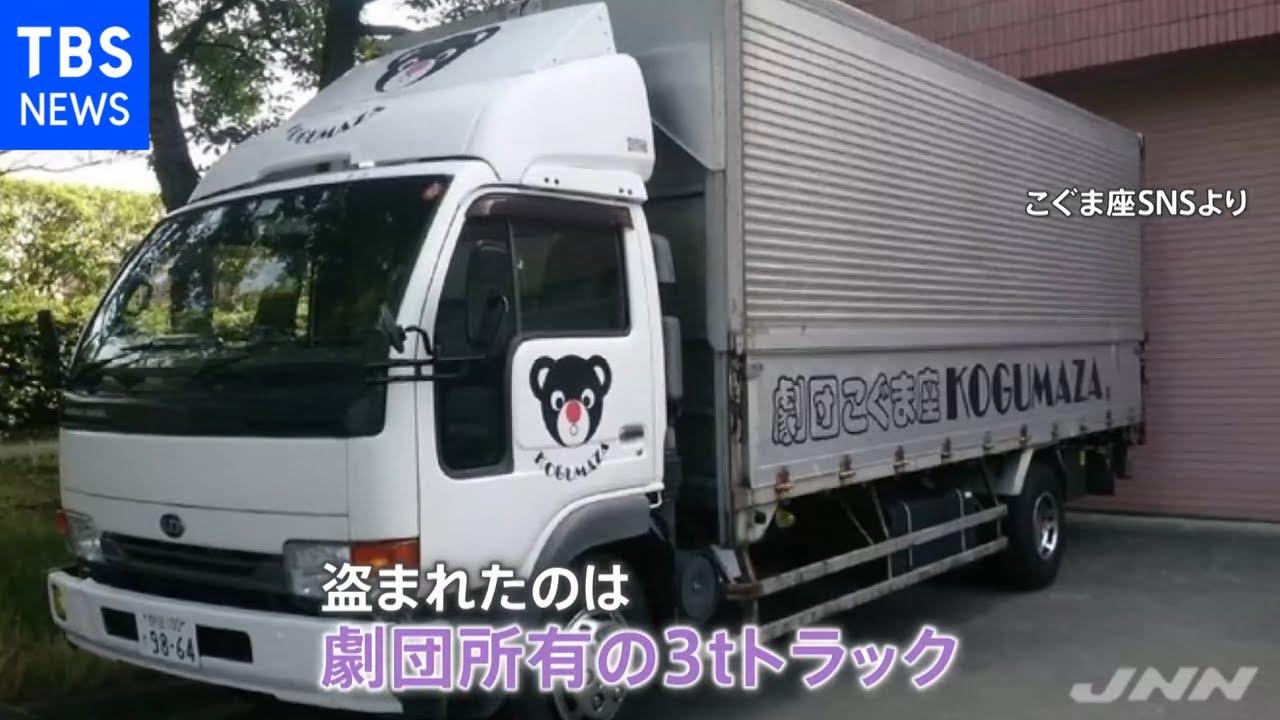 ぬいぐるみやセットごと人形劇団のトラック盗難 被害総額約１０００万円