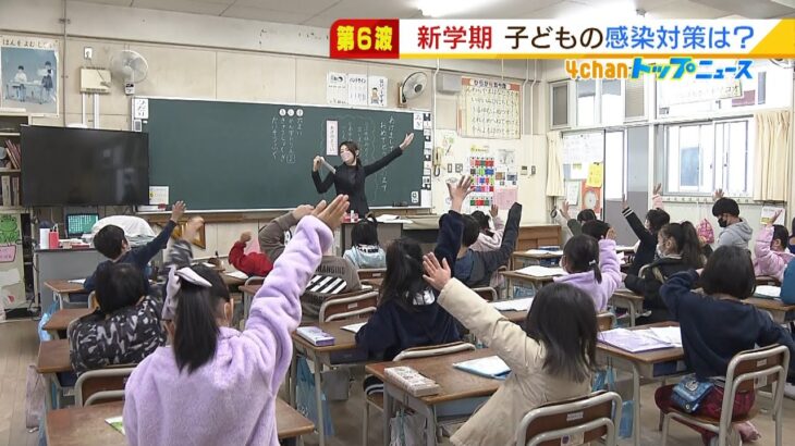 吉村知事「症状あれば登校せず検査を」小学校の新学期…オミ株では学校でもクラスター（2022年1月11日）