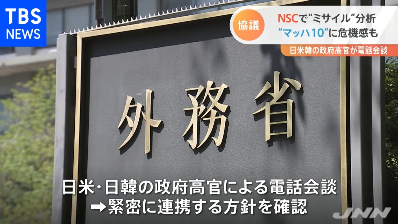 ＮＳＣで“ミサイル”分析を協議 “マッハ１０”に危機感も