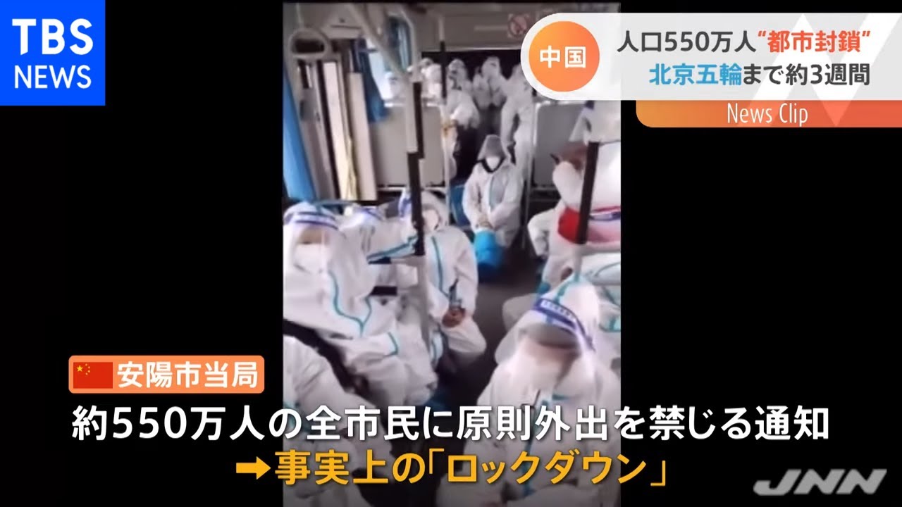 中国 新型コロナの感染拡大で５５０万人の都市がロックダウン