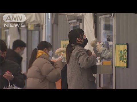 韓国の新規感染者2万人に迫る　5日連続で最多更新(2022年1月29日)
