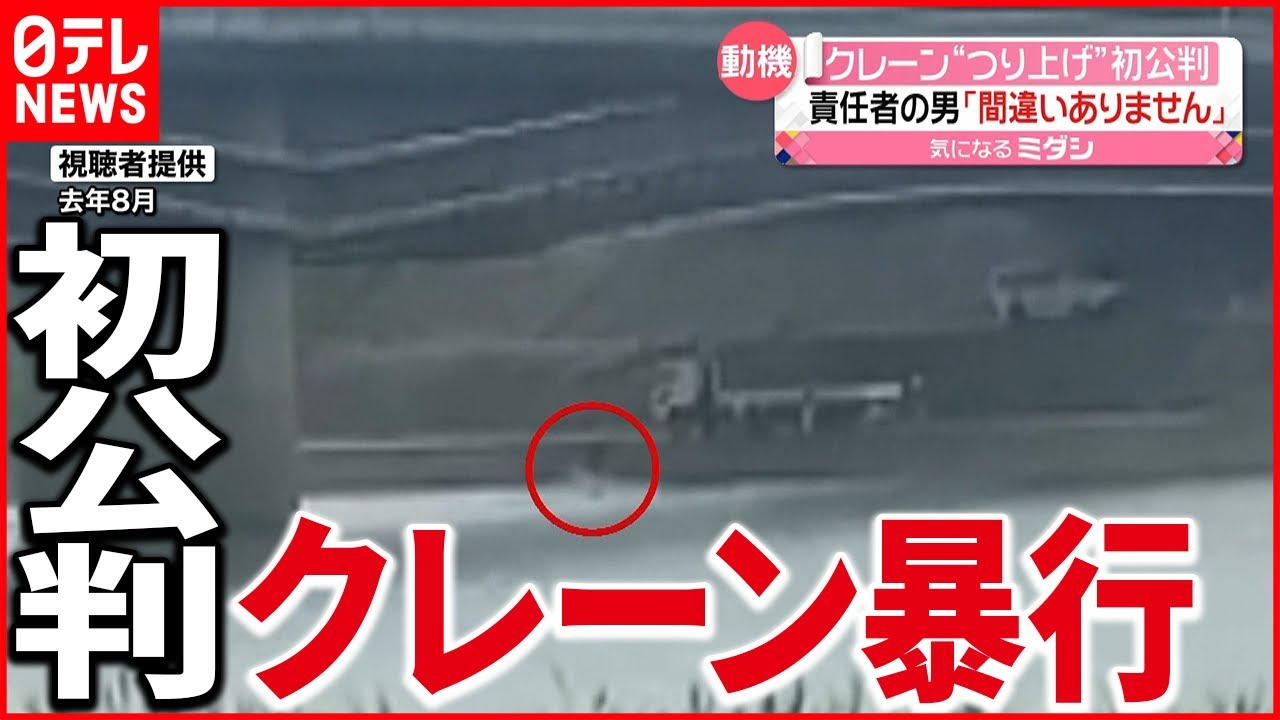 【初公判】「間違いありません」クレーン“つり上げ暴行” 被告が起訴内容認める　鹿児島・薩摩川内市