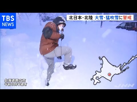 北海道 大荒れの天気で交通に影響