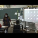 沖縄の小中学校で分散登校開始　オンライン授業も(2022年1月12日)